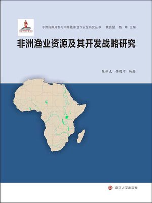 cover image of 非洲渔业资源及其开发战略研究
